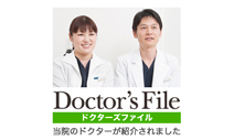 横浜馬車道 皮膚科・ペインクリニック Doctor's File